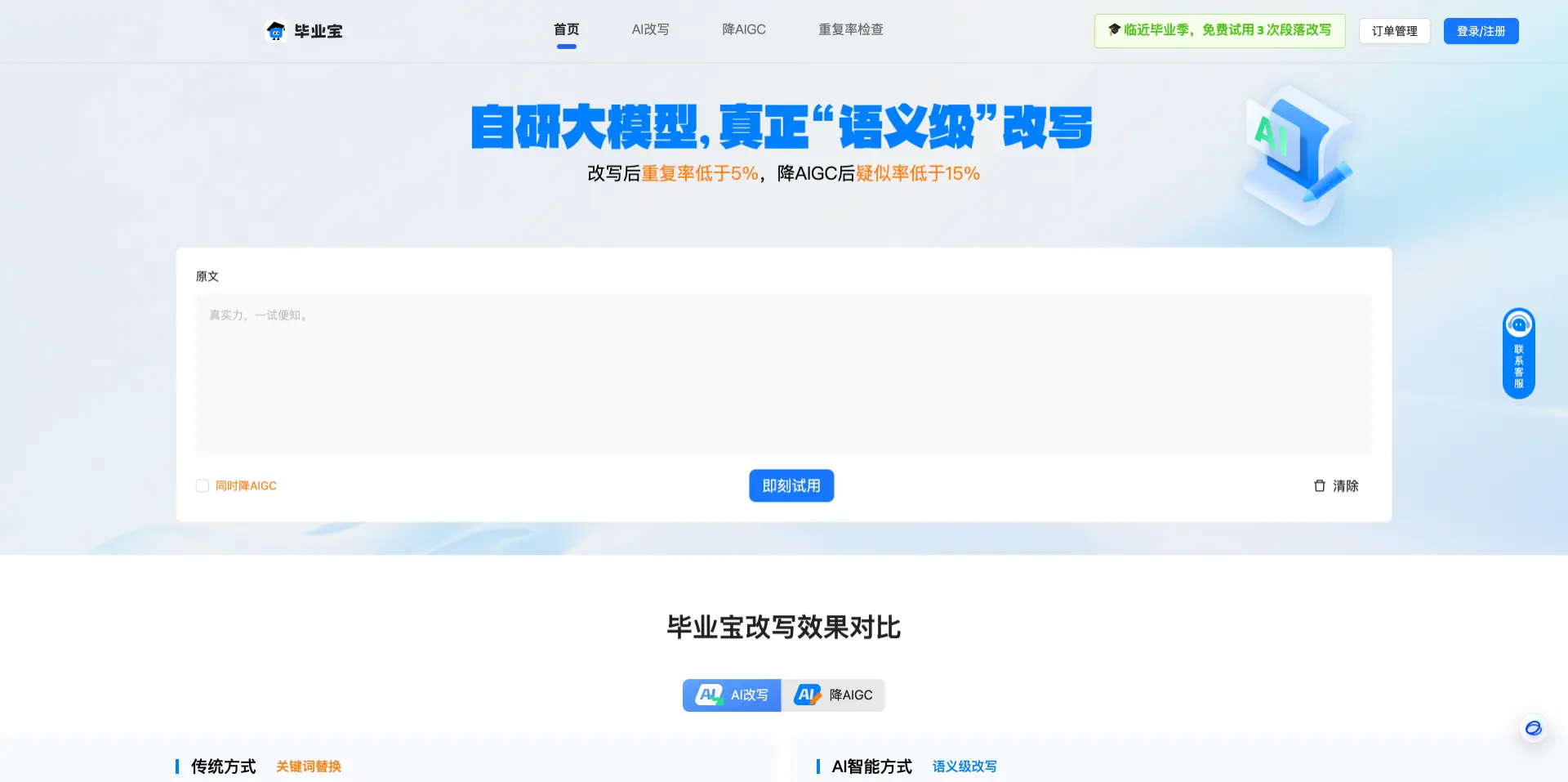 毕业宝