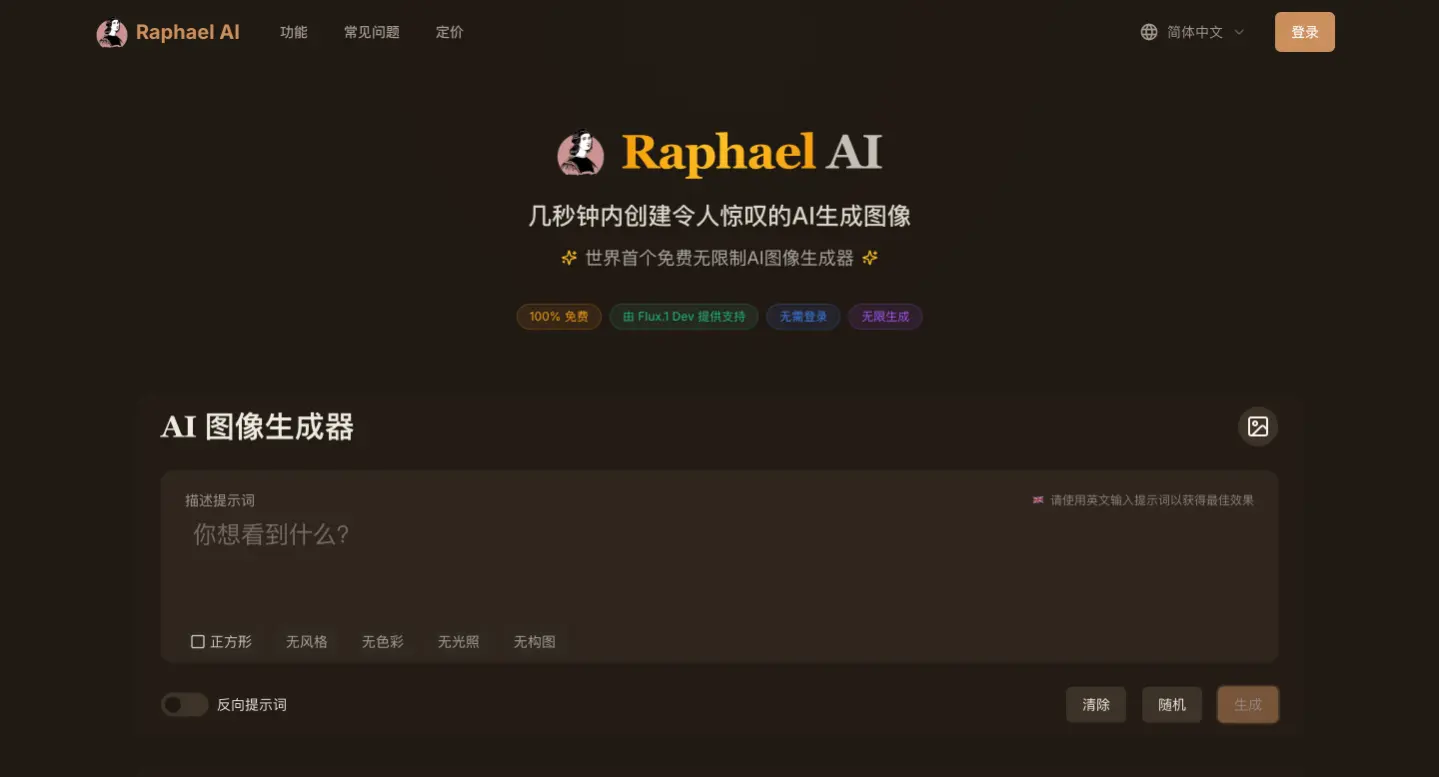 Raphael AI