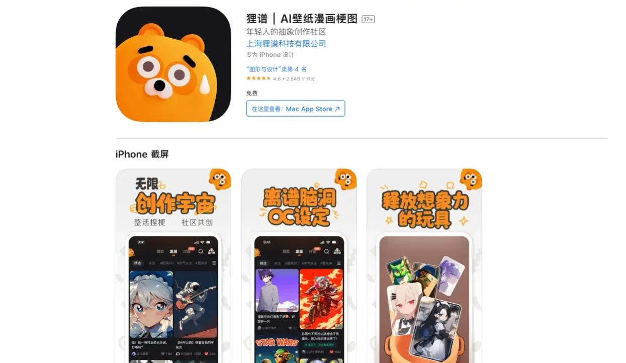 狸谱