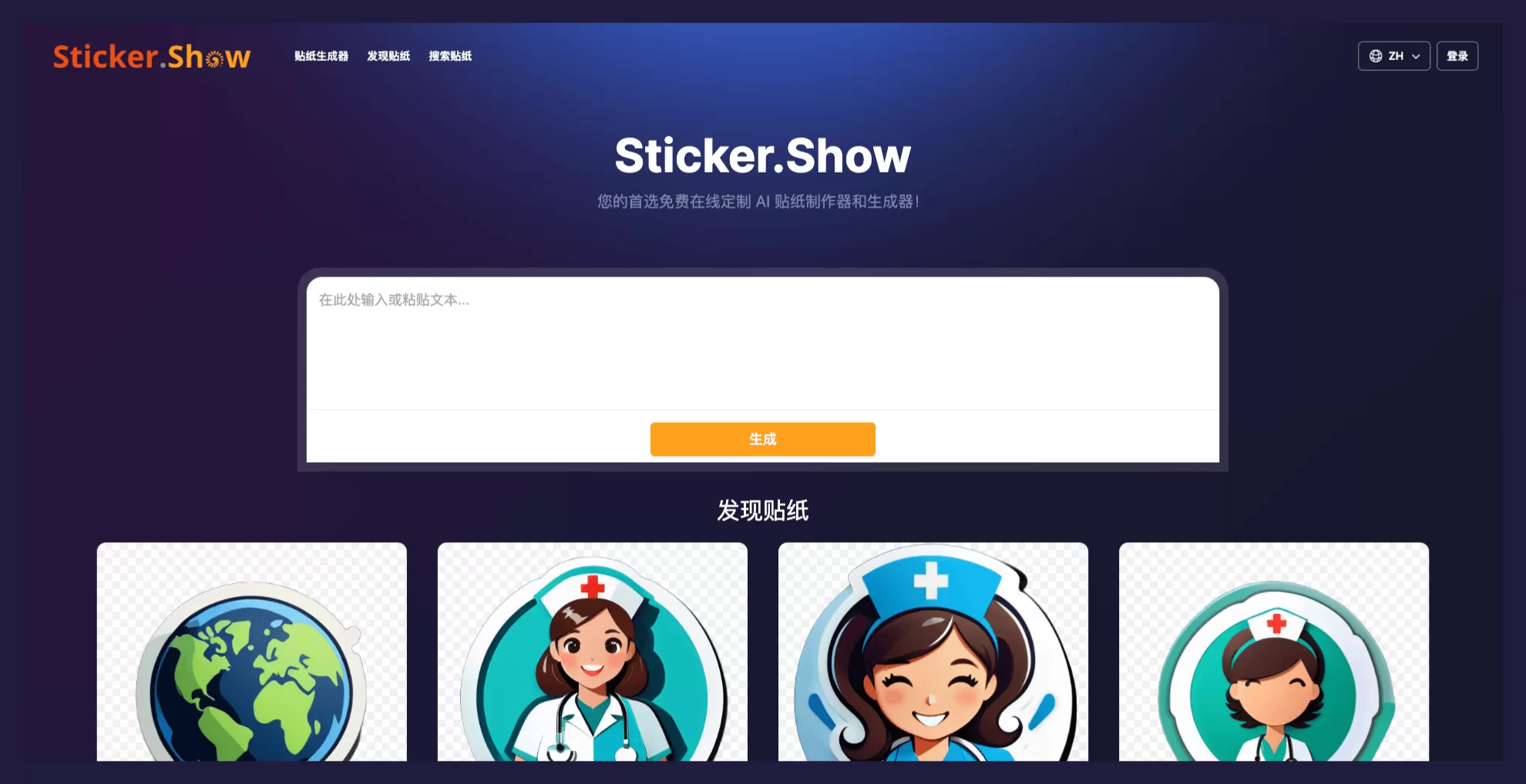 Sticker.Show官网