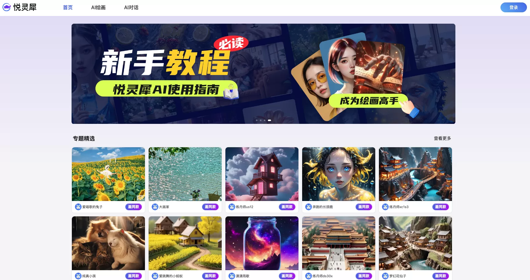 悦灵犀官网