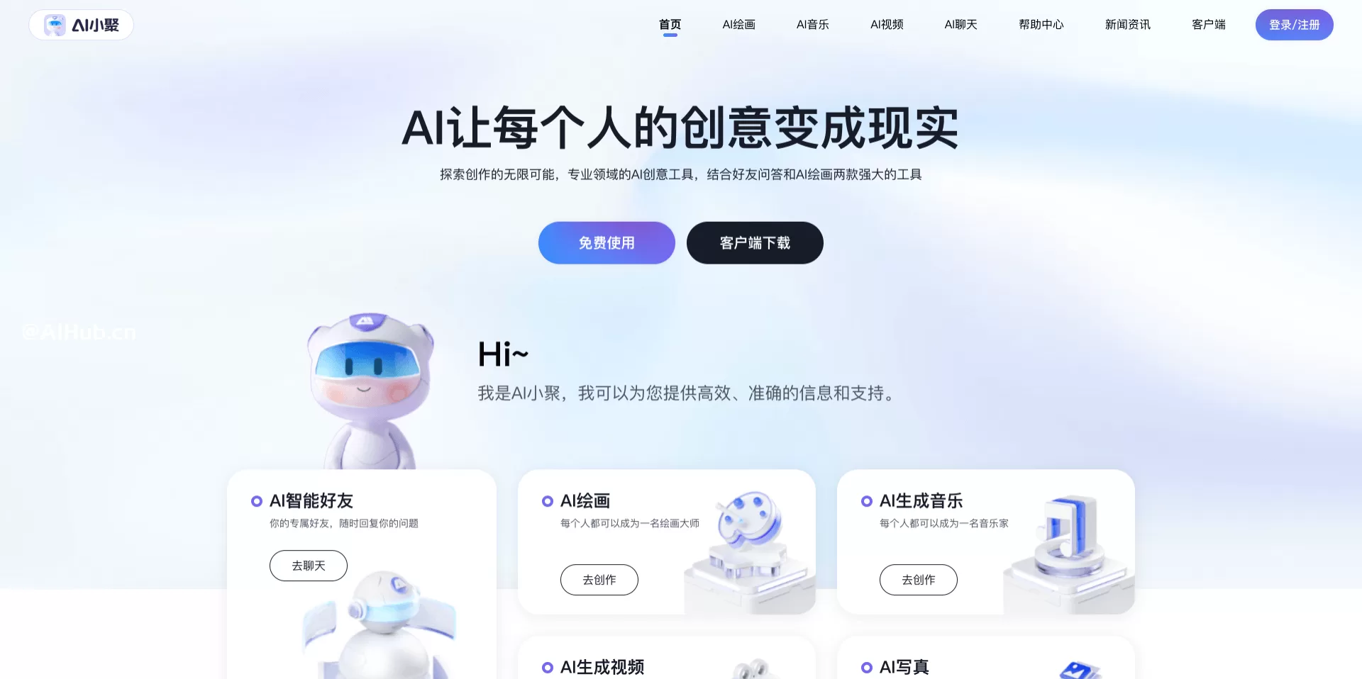 AI小聚