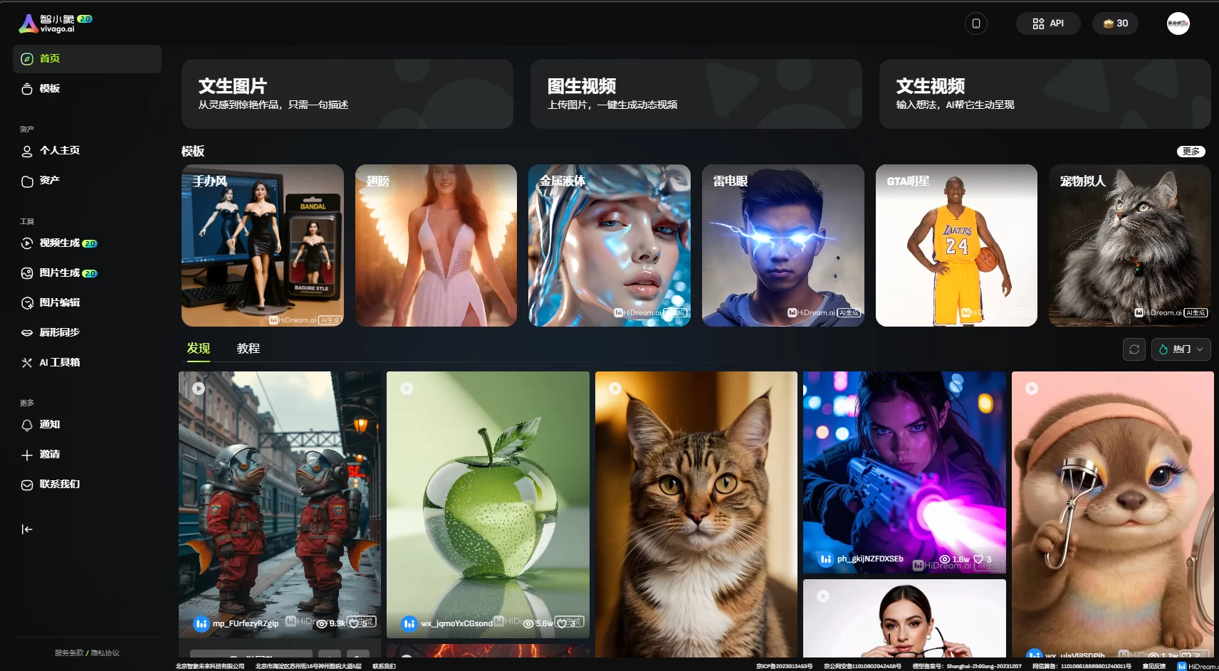 截图