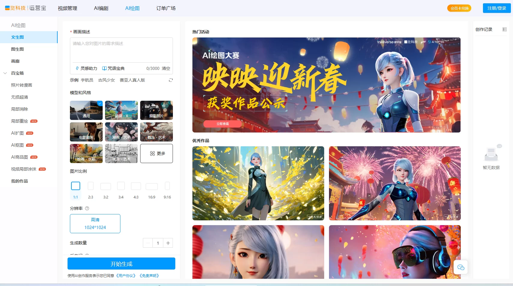 截图