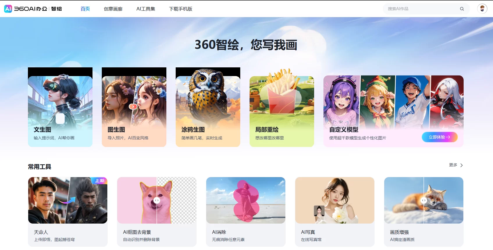 截图