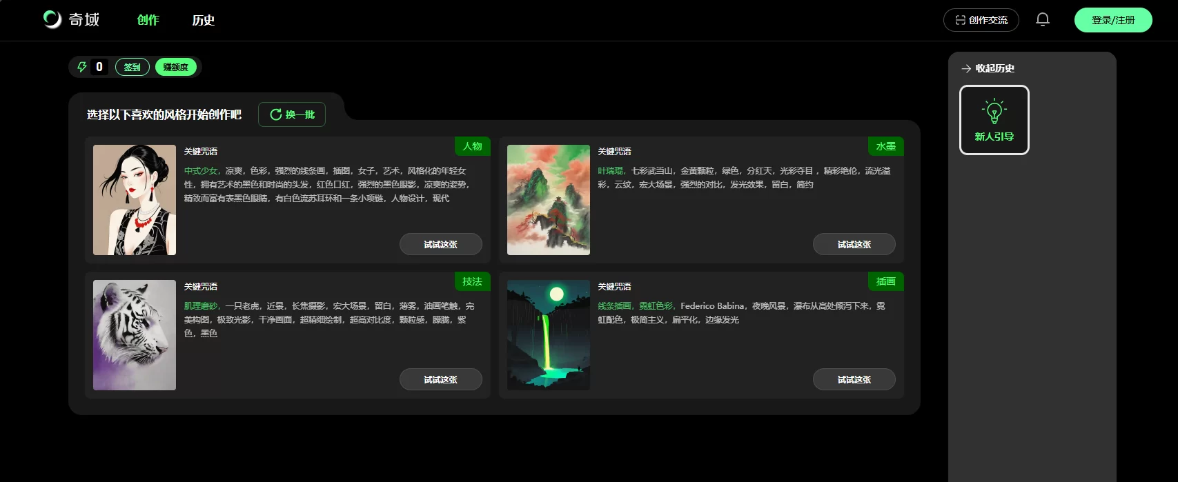 截图