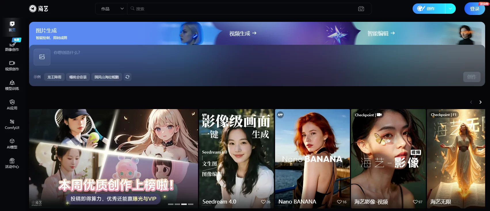 截图