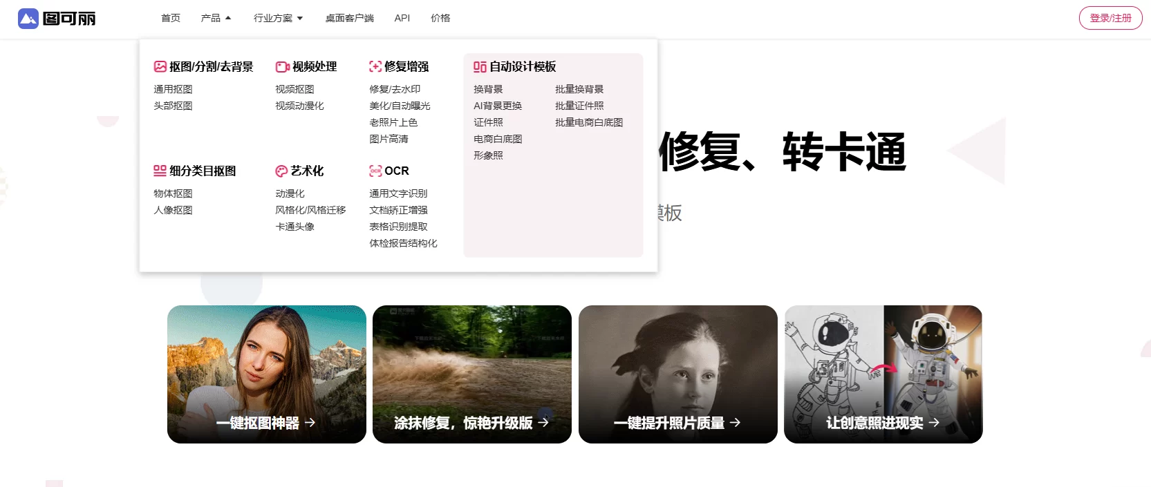 截图