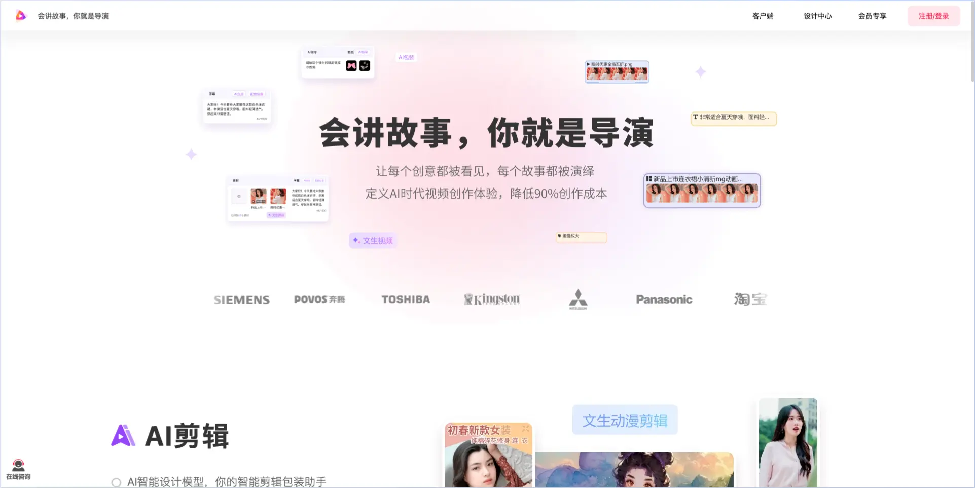 模力视频
