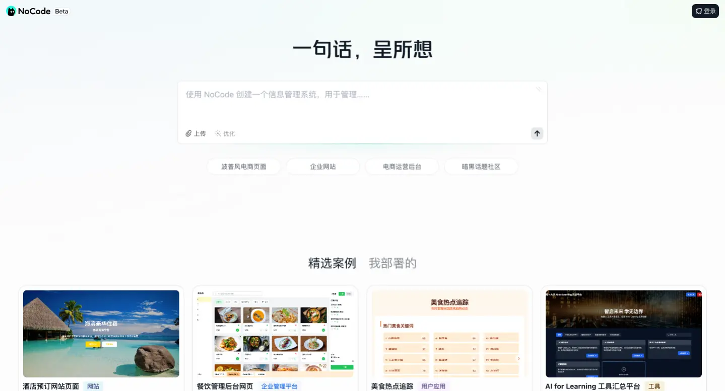 NoCode