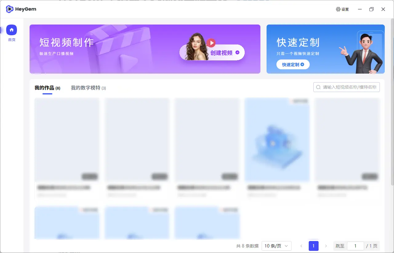 Heygem - 硅基智能推出的开源AI数字人模型