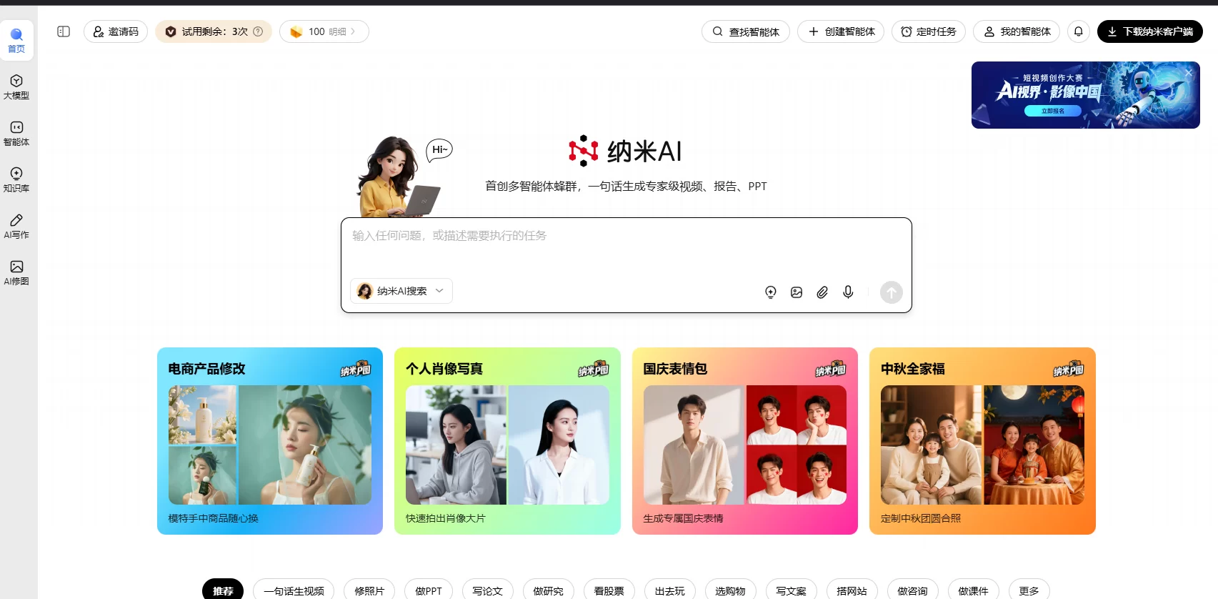 截图