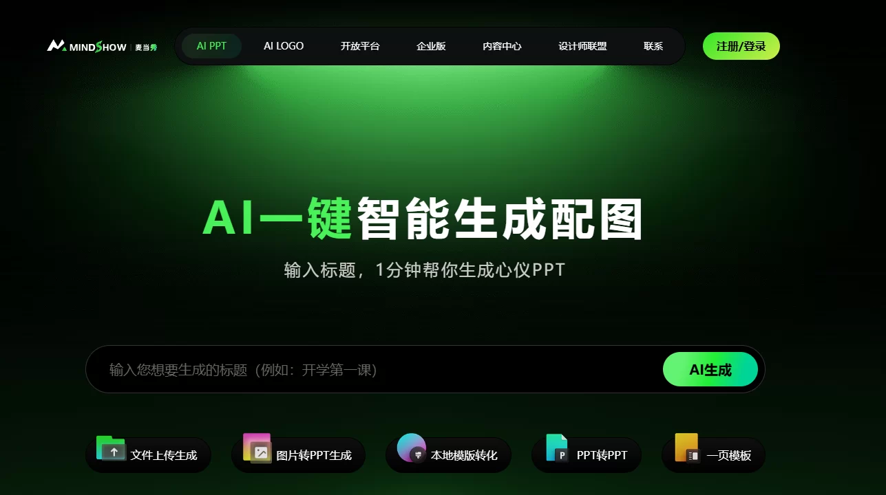 麦当秀|MINDSHOW