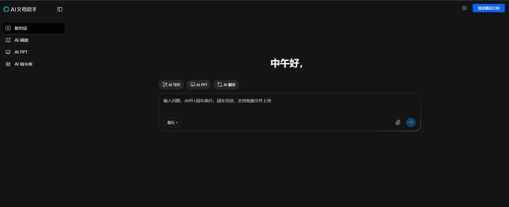截图