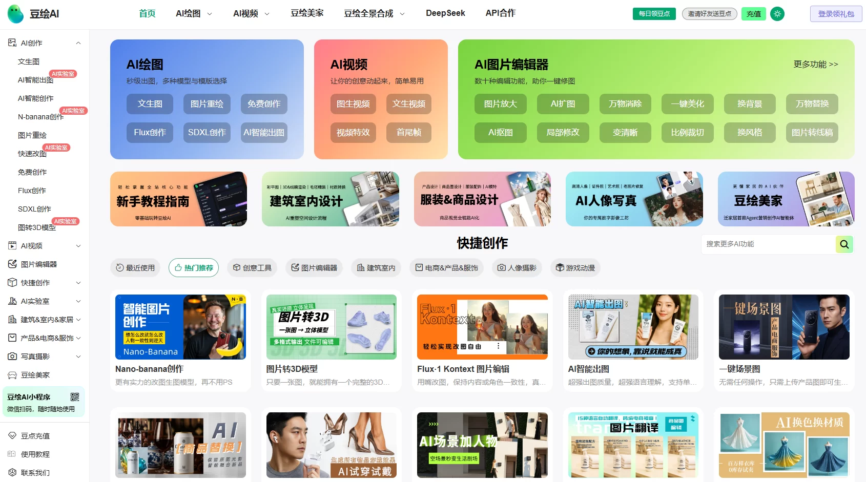 截图