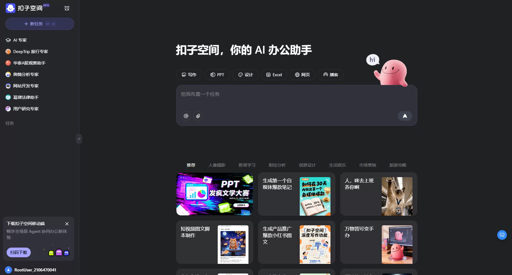 截图