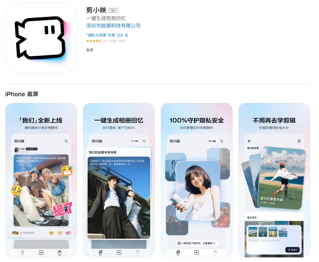 截图
