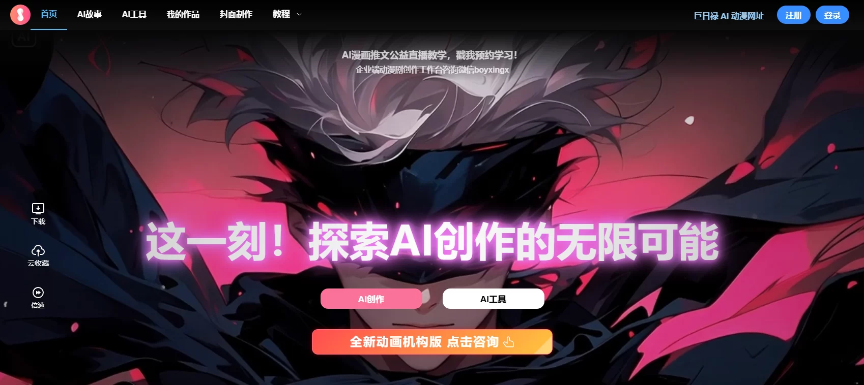 截图