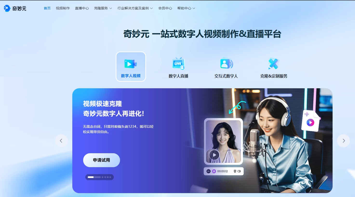 奇妙元