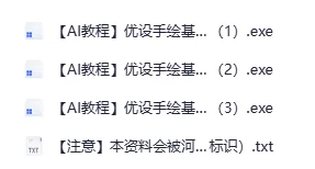 【AI教程】优设手绘基础课程-橙子老师AI插画