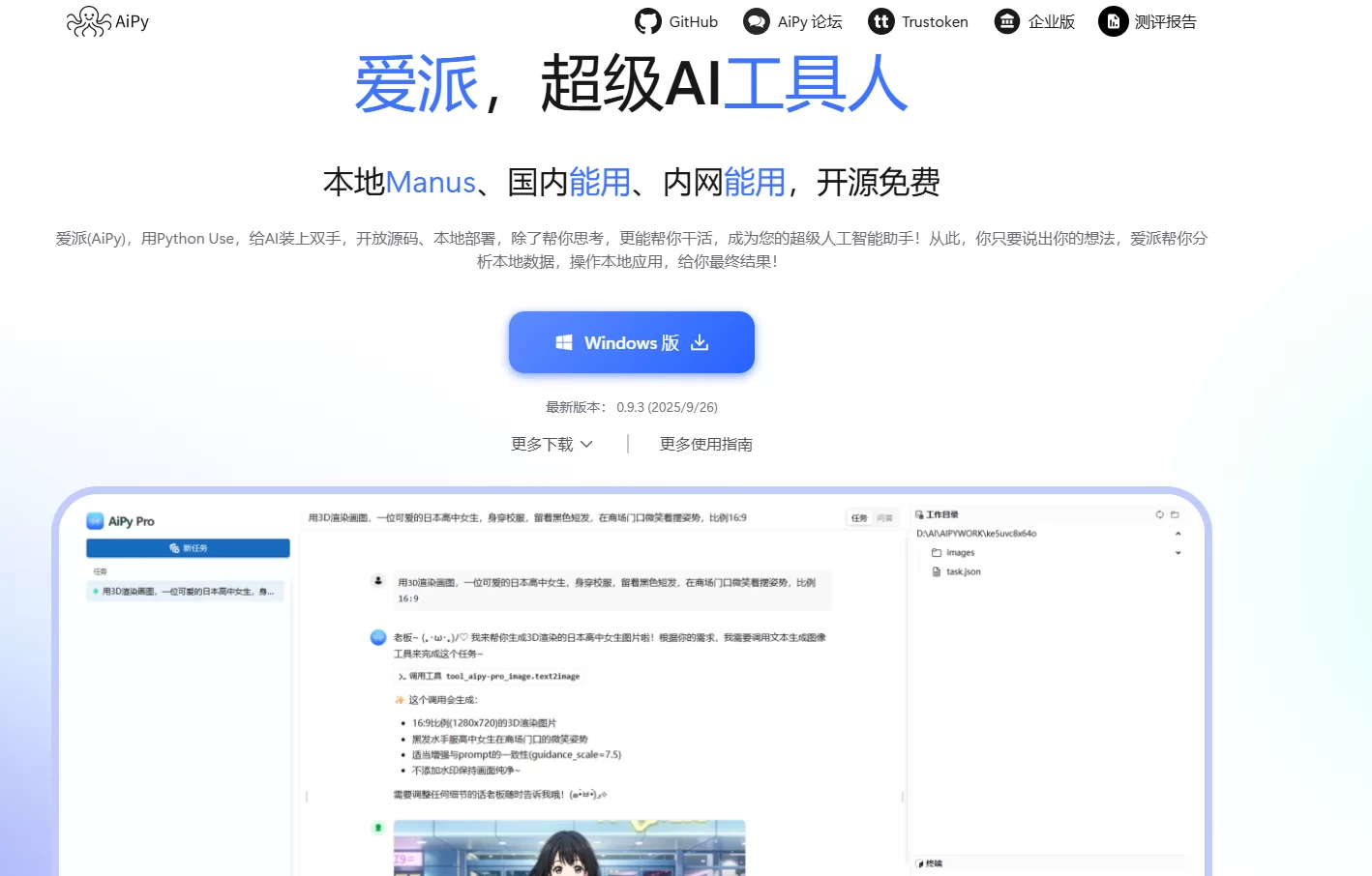 截图