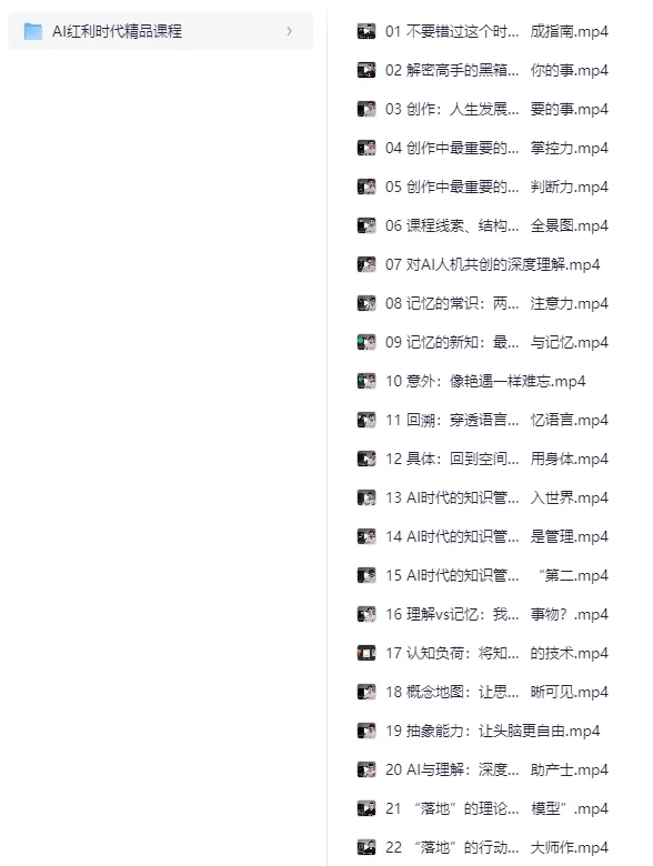 高手的黑箱：AI时代学习与创作