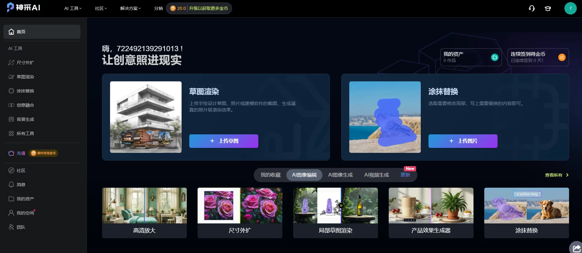 截图