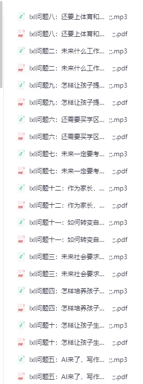 李笑来谈AI时代的家庭教育（免费观看）