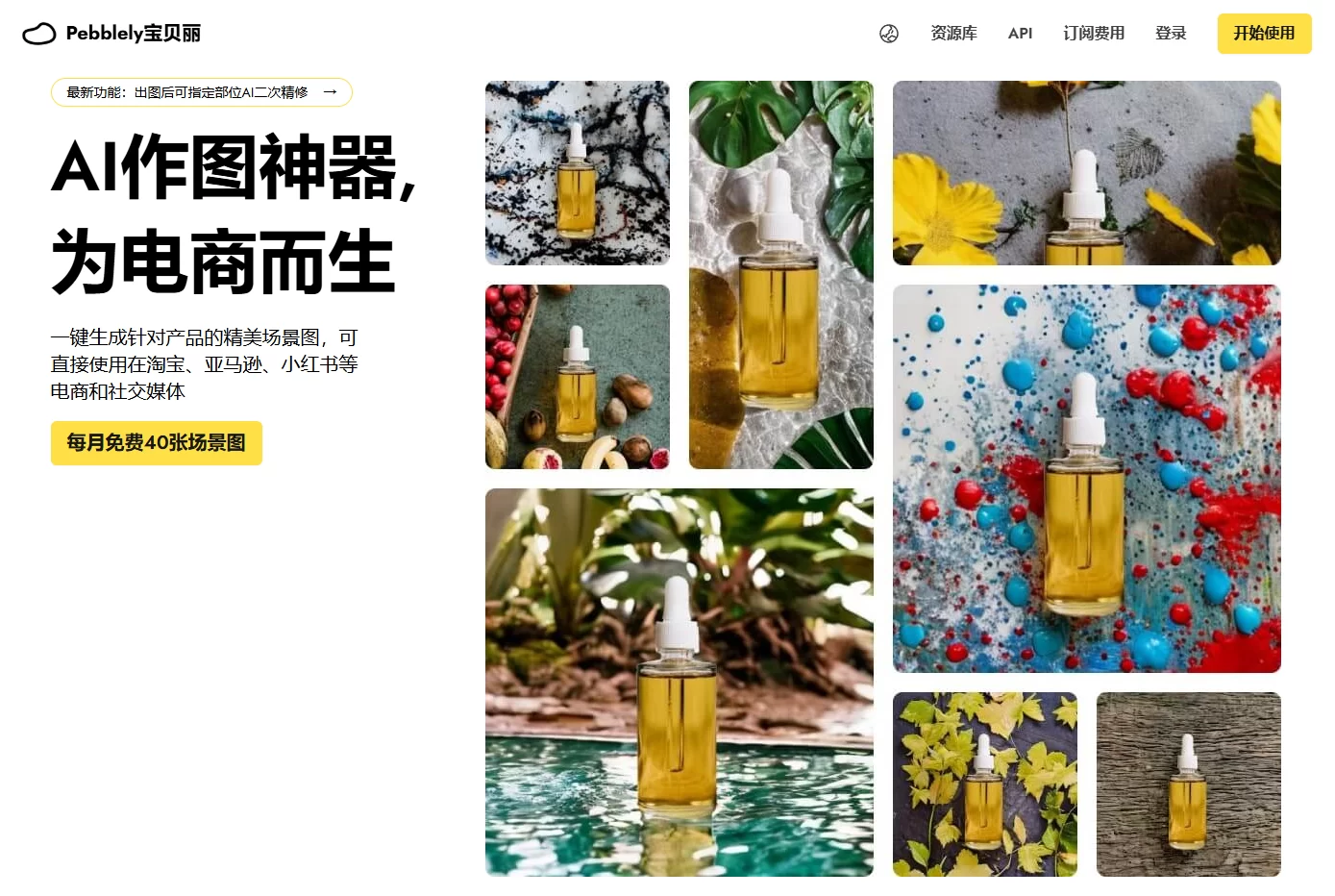 截图