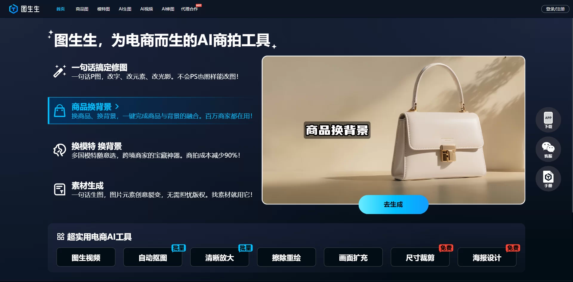 截图