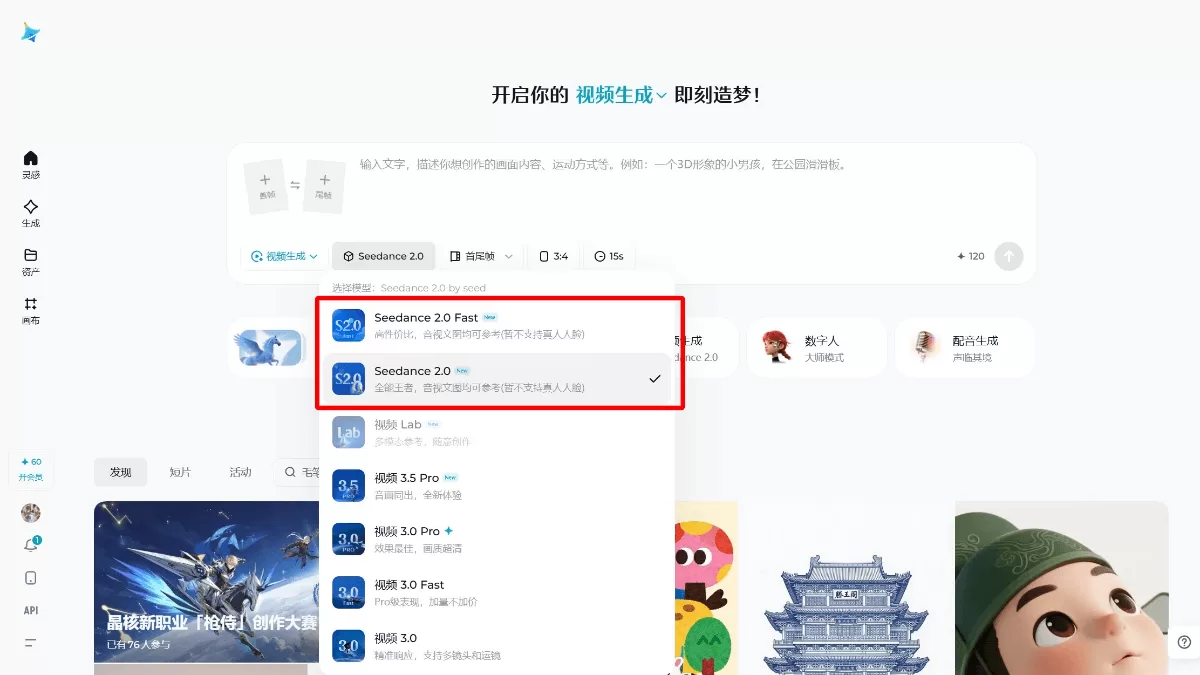 Seedance 2.0 - 字节Seed团队推出的第二代多模态AI视频生成模型