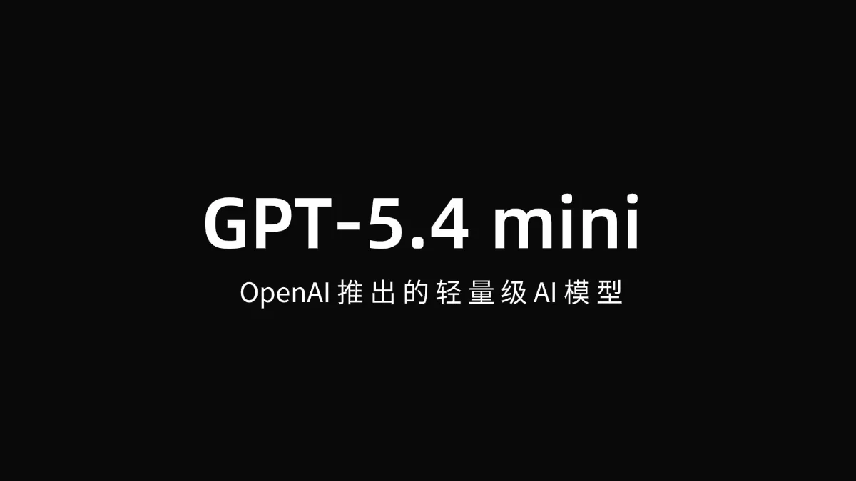 GPT-5.4 mini