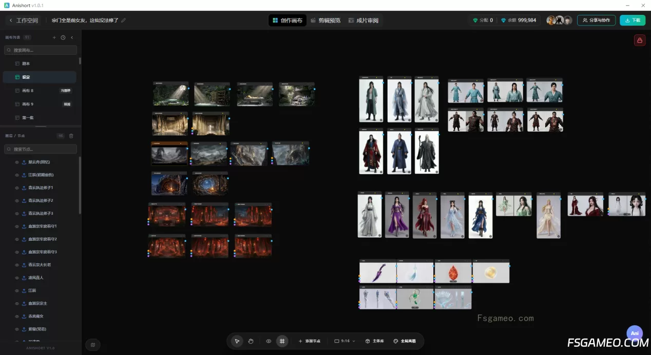 AniShort：为AI短剧协作而生