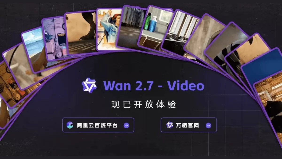 Wan2.7-Video - 阿里通义实验室推出的新一代 AI 视频生成模型系列